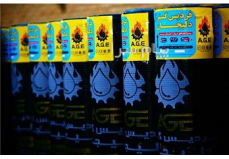شرکت تولیدی قیر و ایزوگام