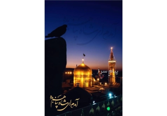 تور  مشهد زمینی با قطار اقامت در هتل 2 ستاره