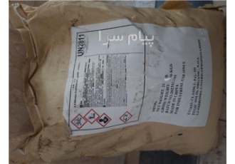 فروش DBNPA