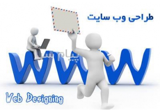 گروه طراحی وب سایت آیسا در اصفهان فروش هاست و دامین طراحی انواع وب سایت