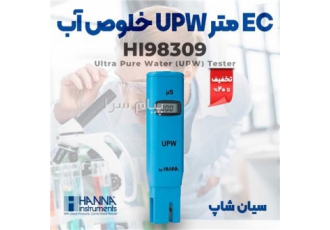 EC متر خلوص آب UPW هانا HANNA HI98309