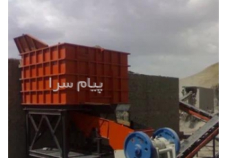 هاپر سنگ معدن هاپر سنگ های معدنی هاپر در تهران طراحی و ساخت و فروش هاپر