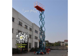 قیمت بالابر متحرک آکاردئونی در تهران طراحی و ساخت انواع بالابر متحرک