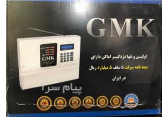 فروش دزدگیر GM۹۱۰ کرج فروش انواع دزدگیر GMK تعمیر دزدگیر نصب دزدگیر