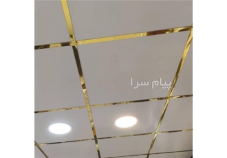 سقف کاذب کناف تایل گچی تایل pvc سپری طلایی سپری سفید در تهران تولید