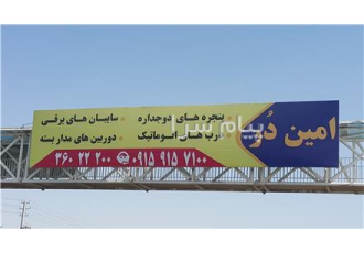 فروش ریموت درب برقی قیمت ریموت درب اتوماتیک درمشهد