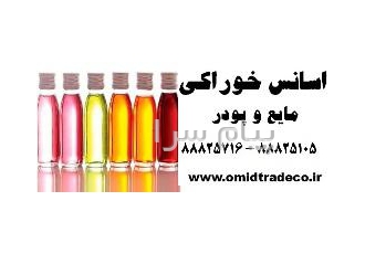 فروش اسانس دود در تهران فروش اسانس دود اسانس دود خوراکی بازرگانی امید