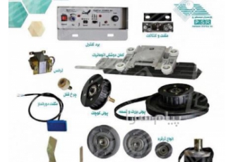 درب اتوماتیک و لوازم جانبی لوازم درب اتوماتیک آسانسور بهطور کلی لوازم