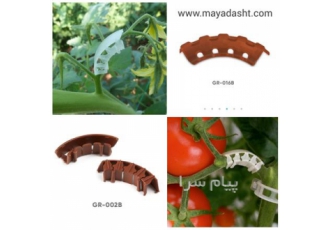 گیره پشتیبان خوشه در تهران گیره پشتیبان خوشه تولید شرکت تکپار تعداد