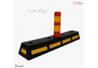 فروش جدا کننده پارکینگ