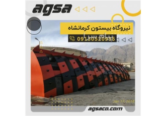 فروش و نصب و راه اندازی راه بند اهواز