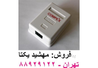 پریز شبکه روکار فروش پریز شبکه نگزانس مهشید یکتا