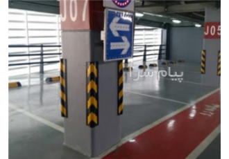 تقسیم کننده پارکینگ