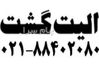 تور ترکیه ( آنتالیا ) با پرواز ترکیش اقامت در هتل Royal Seglnus ۵ ستاره