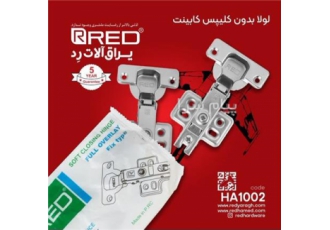 لولا گازور پمپی آرام بند درب کابینت برند رد