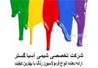 فروش فرمولاسیون تینر فرمول تینر فرمول تینر فوری فرمول تینر روغنی راه اندازی خط تولید تینر فرمول رنگ