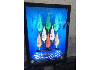 ساخت تابلو بک لایت مشهد تابلو هایی که با توجه به نوع و جنس عکس و نور