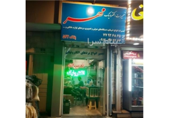 تعمیر برد الکترونیکی در تهران تعمیر حرفه ایی برد الکترونیکی لباسشویی
