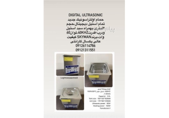 حمام اولتراسونیک دیجیتال
