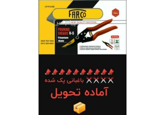 قیچی باغبانی