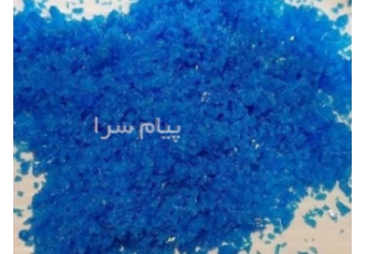 تولید سولفات مس و فروش سولفات مس در تهران تولید سولفات مس با کیفیت