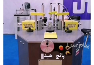 پانچ هیدرولیک الومینیوم ترک