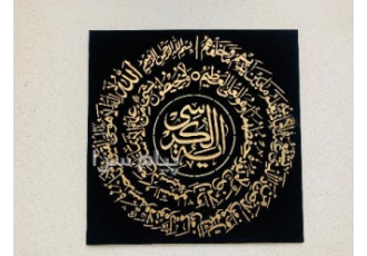 تابلو برجسته آیت الکرسی در بابلسر ابعاد 80 در 80 این تابلو با پودر طلا