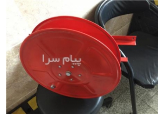 فروش شلنگ جمع کن یا قرقره آتشنشانی