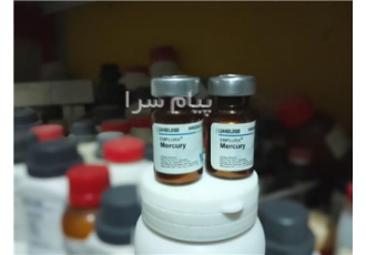 فروش جیوه نقره ای مرک آلمان برای کار طلا در مشهد فروش جیوه نقره ایی مرک