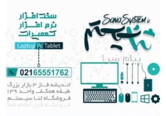 تعمیرات تخصصی لپ تاپ و نوت بوک اندیشه تعمیرات تخصصی لپ تاپ و نوت بوک