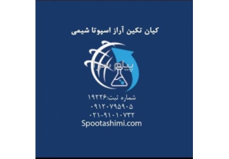 فروش فرمات سدیم