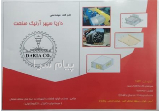 خدمات برش لیزر و ورق کاری