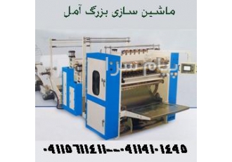 سازنده دستگاه تولید دستمال کاغذی فولکات دلسی