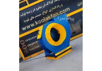 اگزاست فن کولر سلولزی کانال اسپیرال در شیراز فن سانتریفیوژ نوعی