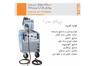 دستگاه جوشکاری میگ مگ در بابلسر شرکت خزرترانسفو اولین و برترین