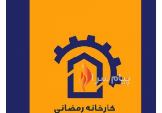 فروش آهک  ، آهک هیدراته ، دولومیت کلسینه