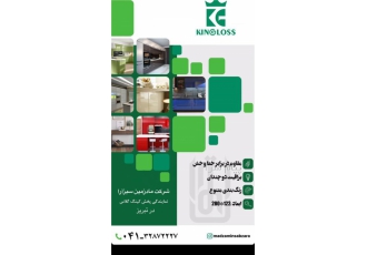 کینگ گلس در تبریز فروش پلی گلس کینگ گلس در تبریز امدی اف پلی گلس دو