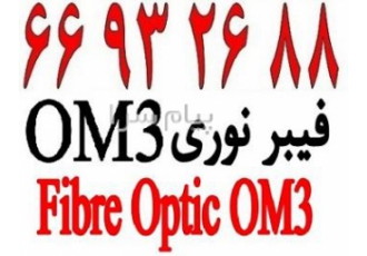 آلما شبکه ارائه کننده انواع کابل فیبر نوری