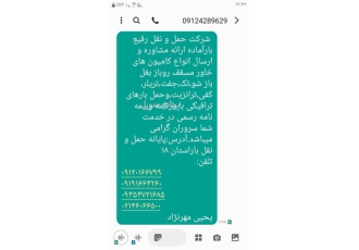 شرکت حمل و نقل در نسیم شهر شرکت حمل و نقل رفیع بار آماده ارائه مشاوره