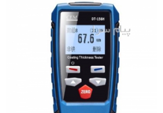 جدیدترین دستگاه کارشناسی رنگ خودرو DT-156H