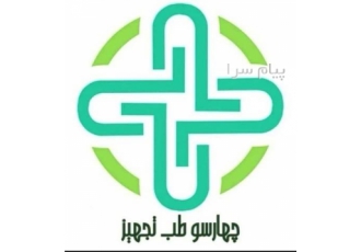 فروش تجهیزات پزشکی، دندانپزشکی ، آزمایشگاهی