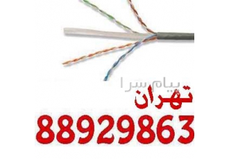 فروش فوق العاده کابل شبکه نگزانس
