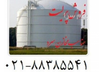 فروش پرلیت و کاربرد پرلیت در مخازن حرارتی و بردوتی در تهران مواد اولیه