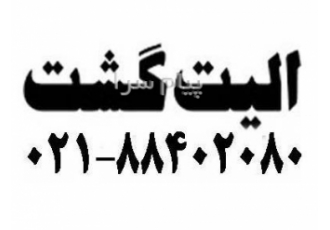 تور ارمنستان ( ایروان ) با پرواز ماهان اقامت در هتل Contral ۴ ستاره در تهران