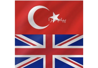 مترجم همزمان ترکی استانبولی