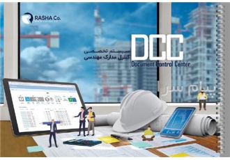 سفارشی سازی نرم افزارهای سازمانی بر بستر شیرپوینت sharepoint در تهران