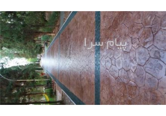 اجرای بتن استامپی با قالب های متنوع در تهران بتن ریزی استامپی عزتی