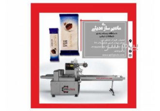 فروش دستگاه بسته بندی شکلات تبلتی در اصفهان دستگاه بسته بندی شکلات