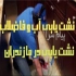 نشت یابی تخصصی در مازندران و گلستان در ساری نشت یابی آب با دستگاه