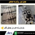 بازسازی قالب تزریق پلاستیک با جوش لیزر در مشهد این شرکت بعنوان تنها